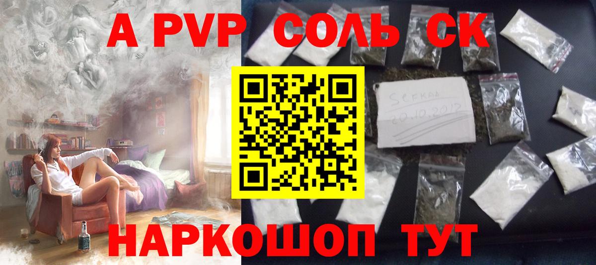 A PVP кристаллы Гагарин