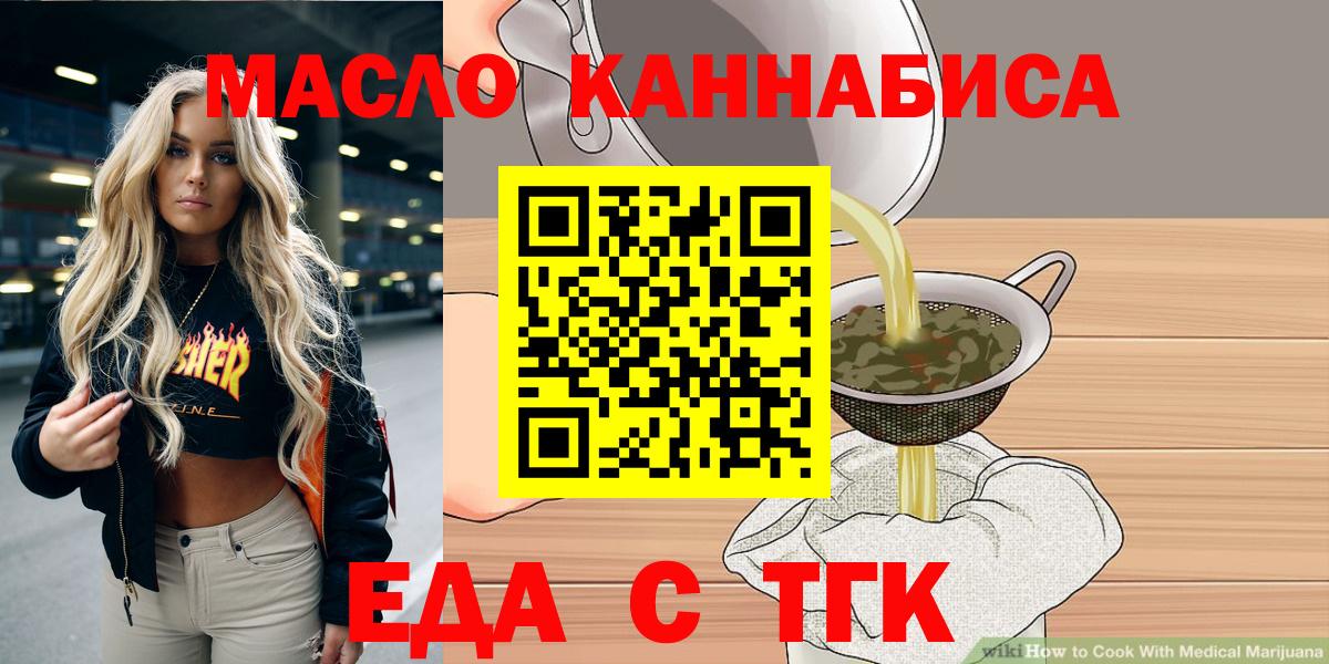 Гагарин  Печенье с ТГК марихуана  Вход с VPN 