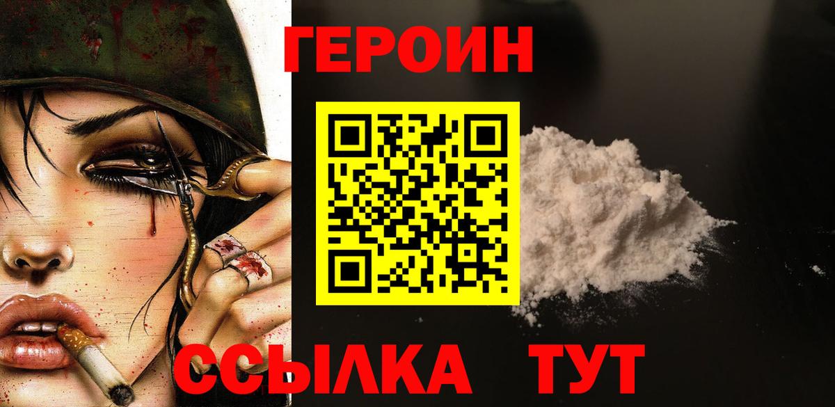 Гагарин  Героин белый  Вход с VPN 