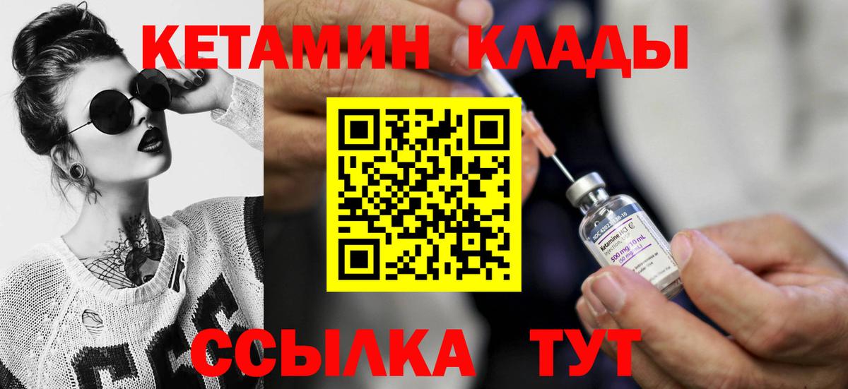 Кетамин VHQ Гагарин
