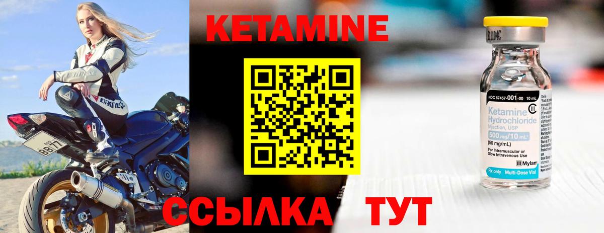 КЕТАМИН VHQ  КЕТАМИН VHQ  Гагарин  Вход с VPN 