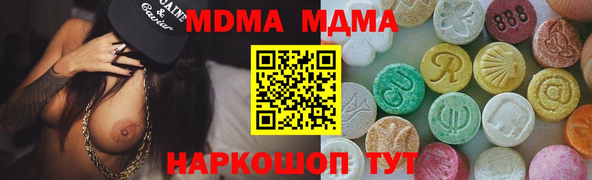 МДМА  Вход с VPN  МДМА crystal  Гагарин  MDMA VHQ 