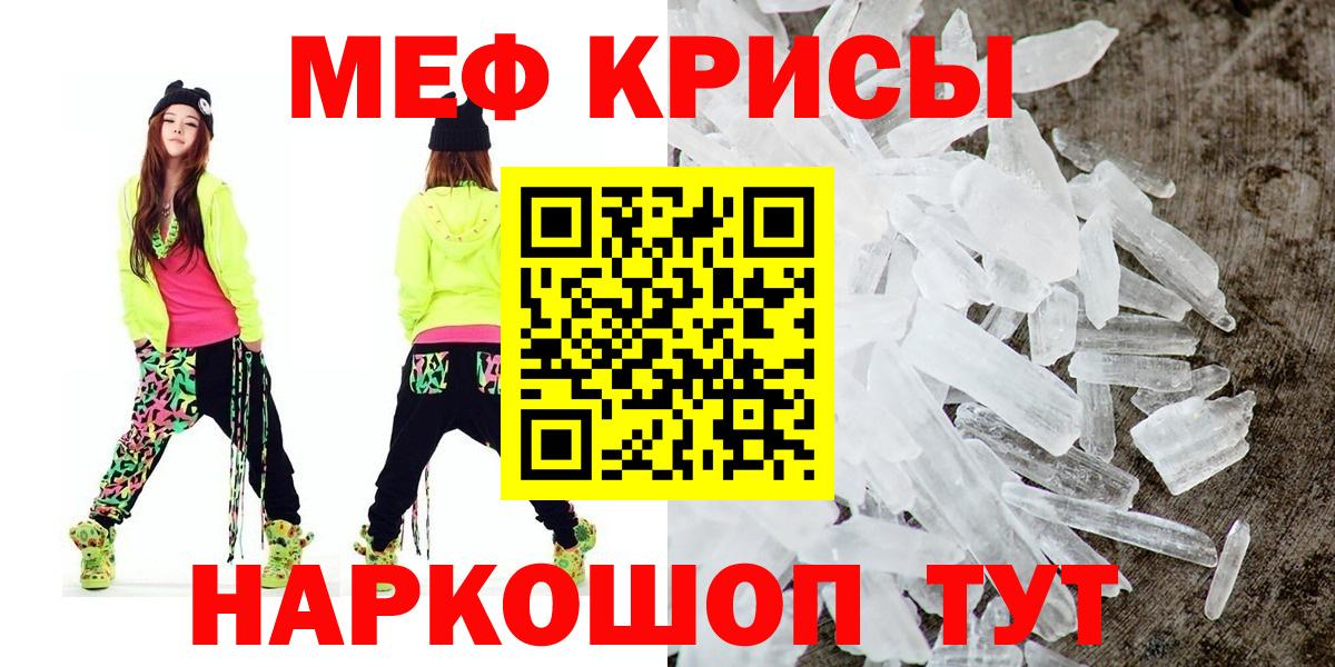 где можно купить   МЯУ-МЯУ VHQ  Гагарин  Вход с VPN  Меф кристаллы 