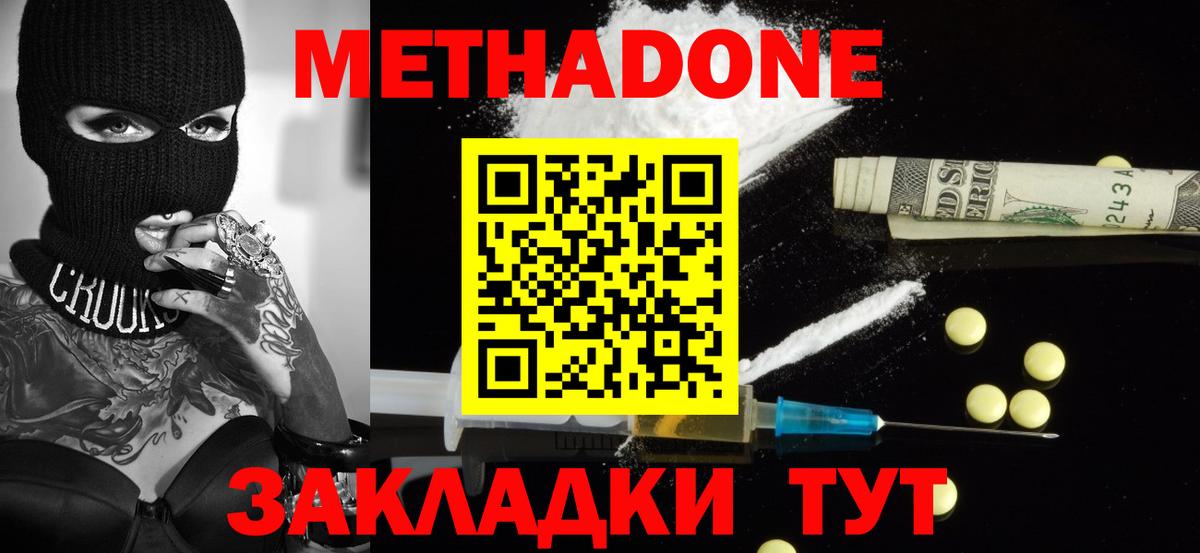 Гагарин  Метадон VHQ  Вход с VPN  Метадон мёд 
