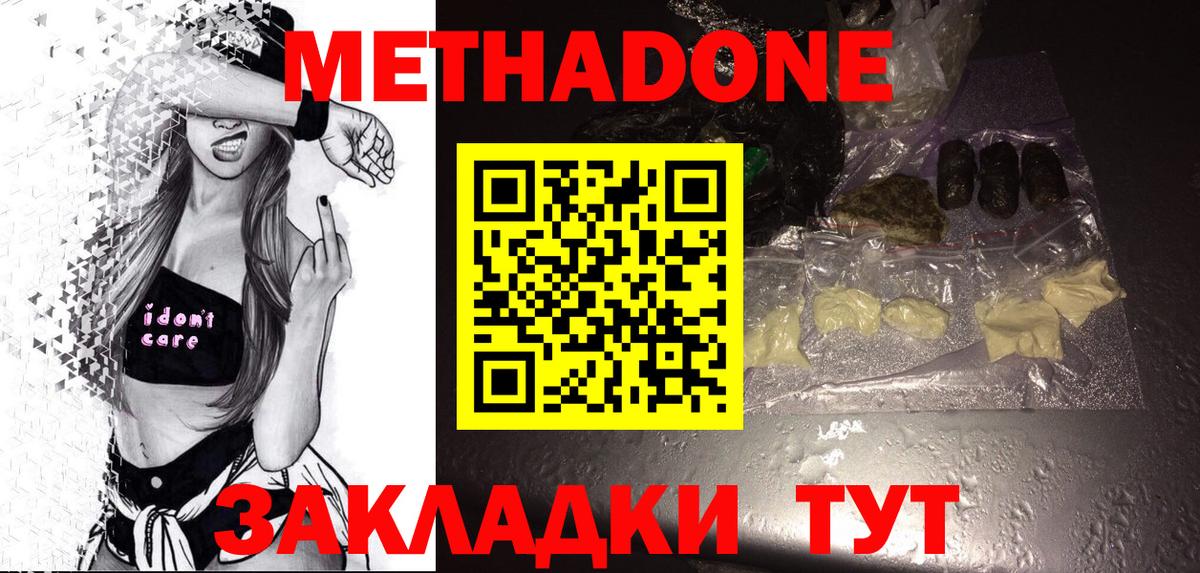 МЕТАДОН белоснежный Гагарин
