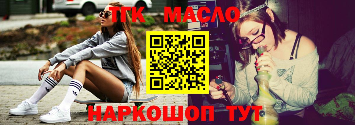 Дистиллят ТГК Wax  Дистиллят ТГК концентрат  Вход с VPN  Гагарин 